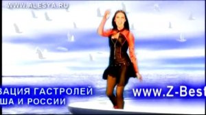 "Птицы мои птицы" Алеся