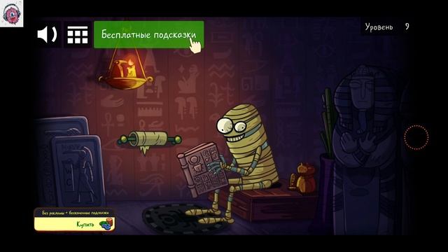 Troll Face Quest: Horror 3 Все уровни прохождение