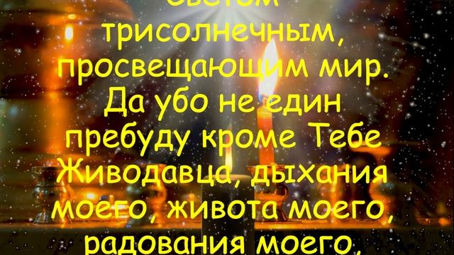 Не пропусти ЭТУ молитву. смотреть онлайн