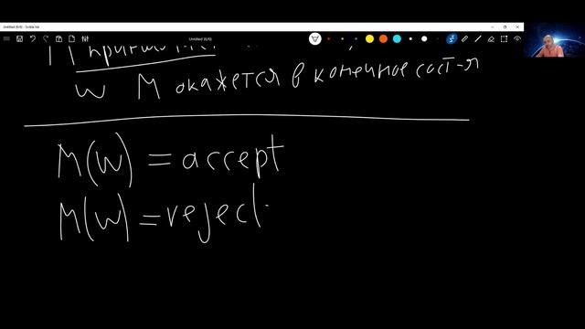 10 Определение автомат принимает слово смотреть онлайн