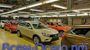АвтоВАЗ возобновит работу 14 марта. Но частично