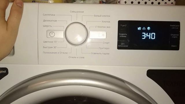 Как включить стиральную машину Whirlpool и запустить стирку смотреть онлайн