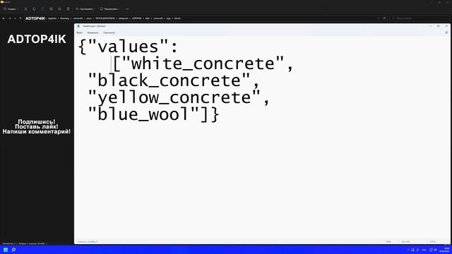 ТЕГИ В МАЙНКРАФТ! КАК ДОБАВИТЬ СПИСКУ ТЕГ! КАК ВЫПОЛНИТЬ ДЕЙСТВИЕ СРАЗУ КО ВСЕМ ПРЕДМЕТАМ ИЗ СПИСКА смотреть онлайн