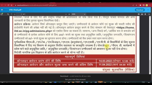 12 Govt Universities PhD Admission Notification 2022-PhD Admission in India| phd information system
