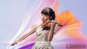 Chloe Chua(violin): Wagner, Albumblatt In E Major [Arranged By August Wilhelmj For Violin And Piano