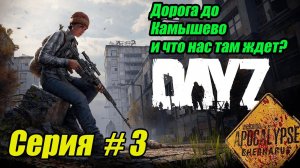 Выживание в DayZ Apocalypse Chernarus. Серия 3 | И снова удача  #dayz #bulldezeer #buldozer