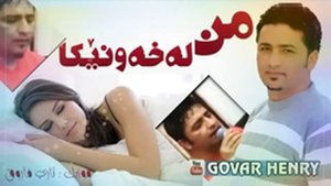 Aram Shaeda 2017 Zor Xosha