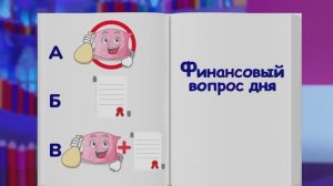 ✨Спокойной ночи, малыши!✨ Незапланированные расходы - Финансовая азбука