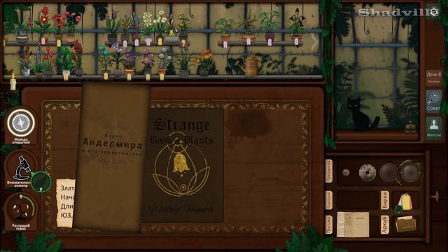 Укрощение диска Брайера и секрет дядюшки ▬ Strange Horticulture Прохождение игры #4 смотреть онлайн