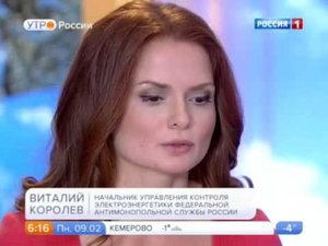 Начальник управления контроля электроэнергетики ФАС России В.Королёв в эфире передачи 'Утро России'