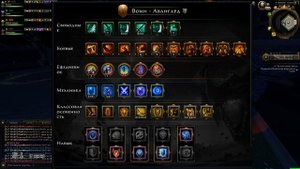 Гайд на Танка Воина Авангарда #Neverwinter online | m21