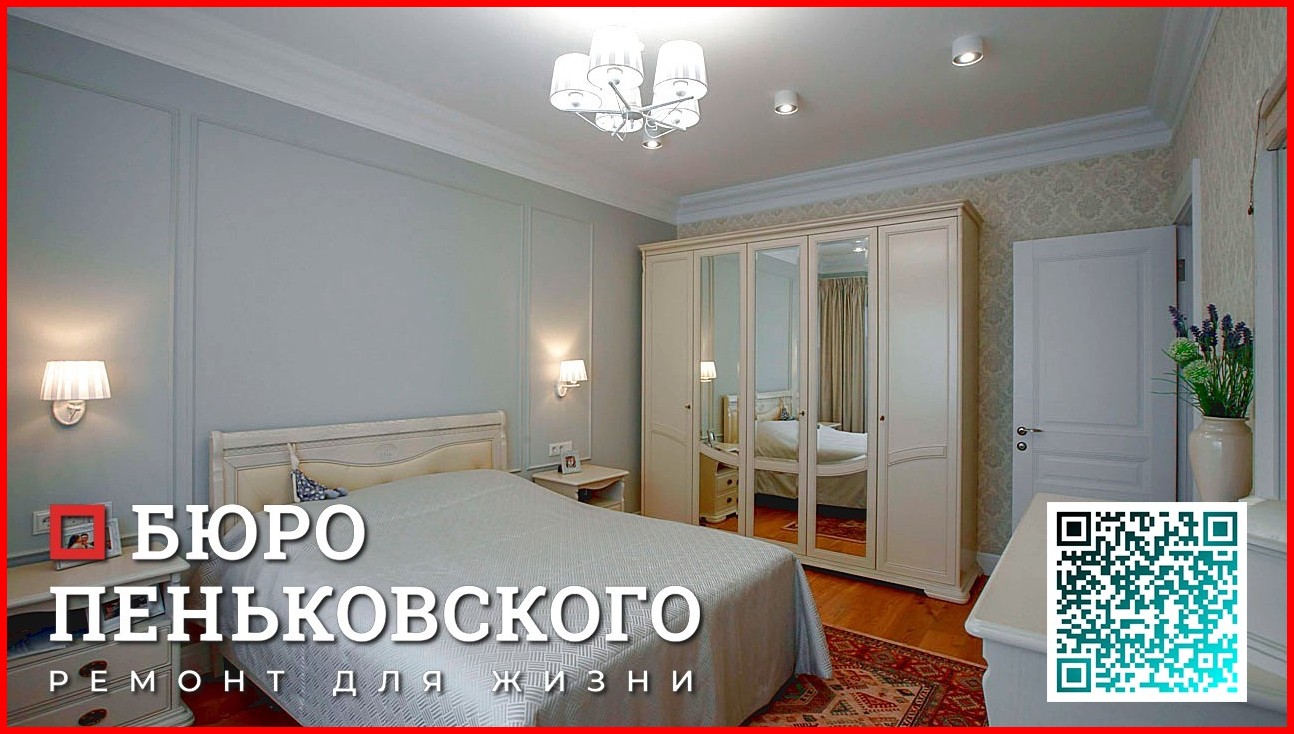 РЕМОНТ ЧЕТЫРЕХКОМНАТНОЙ КВАРТИРЫ ПОД КЛЮЧ НОВОСТРОЙКА. СТУДИЯ ДИЗАЙНА И РЕМОНТА МИНСК Penkovski.by