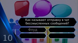 ТЕСТ, который смогут пройти только люди с большим кругозором