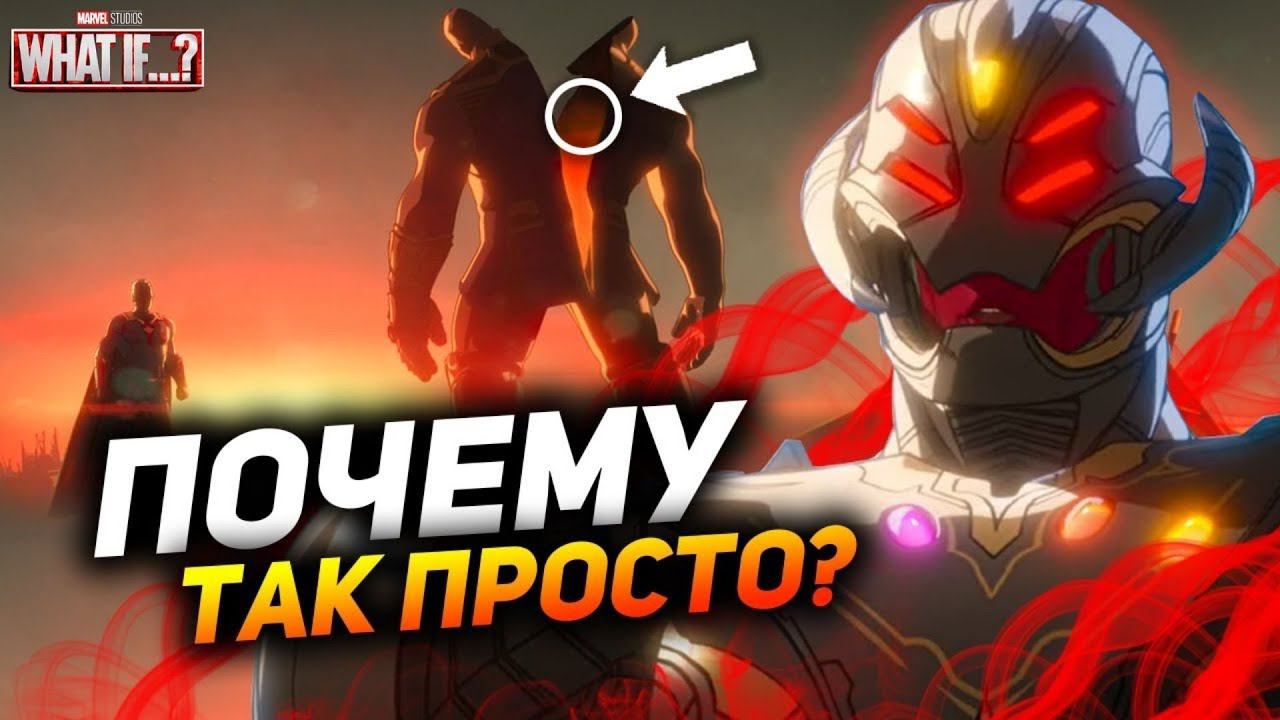 Vision Ultron VS Thanos  What If? Episode 8  Ultron kills Thanos