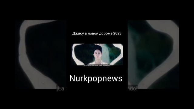 Джису из блэкпинк появилась в новой дорам-2023#рекомендации #джису #Blackpink #kpop#дорама #2023 смотреть онлайн