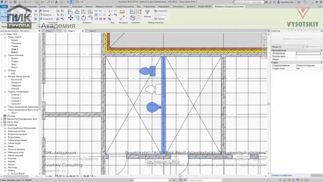 [Урок Revit АР] Сантехника. Размещение унитазов и перегородок
