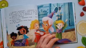 Волшебный переполох. Уроки магии и дружбы (Сказки Высокого леса), книга для детей