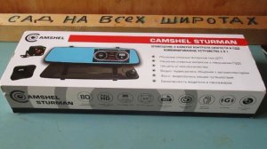 Как обновить базу камер на видео регистраторе в зеркале CAMSHEL STURMAN за минуту