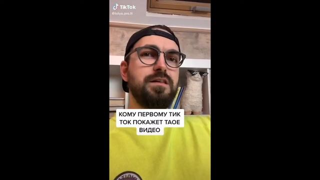 ТИК ТОК. Какие слова нельзя использовать... можно получить Бан в Тик Ток! Тренды тикток смотреть онлайн