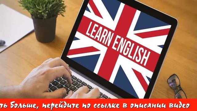Мастер класс в школе английского языка