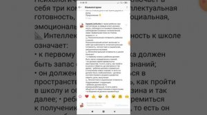 Как скопировать комментарии в Инстаграме в телефоне?