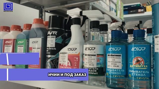 Магазин автозапчастей Автоконтинент 89 и пункт выдачи BoxHub смотреть онлайн