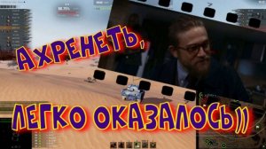 Ты как котенок!!!#SibiryakTV #wot #миртанков #gaming #shorts #танки