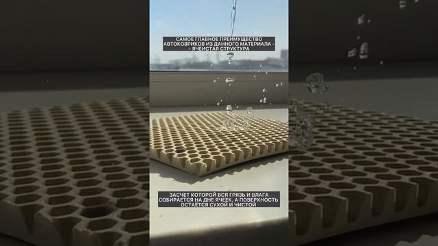 Что такое ЕВА материал/ ева коврики/ коврики 3д смотреть онлайн