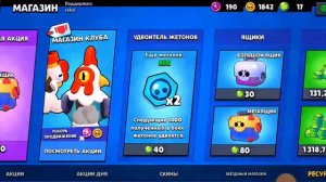 почему супер сел убирают ящики из бравл старс сколько будут стоить бравлеры