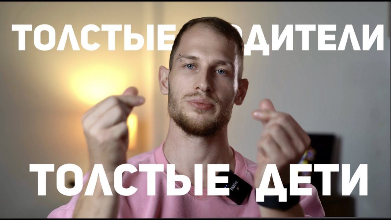 ДЕТСКОЕ ОЖИРЕНИЕ! Что делать?