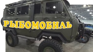 Машины для Рыбалки (Рыбалка 2022) | #Vovabeer