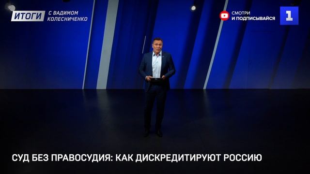 Ближний Восток в огне | Триумф Путина в Китае | «Легендарный Севастополь»