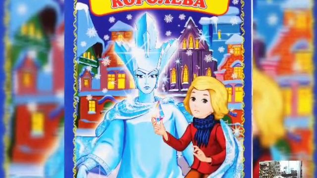 Илькинская библиотека.Виртуальная выставка.Г.Х.Андерсен. смотреть онлайн