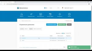 Добавление домена в Directadmin