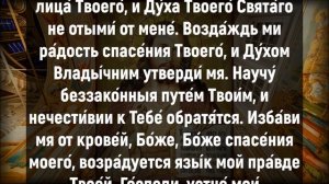 КАК МОЖНО РАНЬШЕ ПРОЧТИ ЭТУ МОЛИТВУ СЕГОДНЯ. Молитвы на день. Иисусова молитва, псалом 50