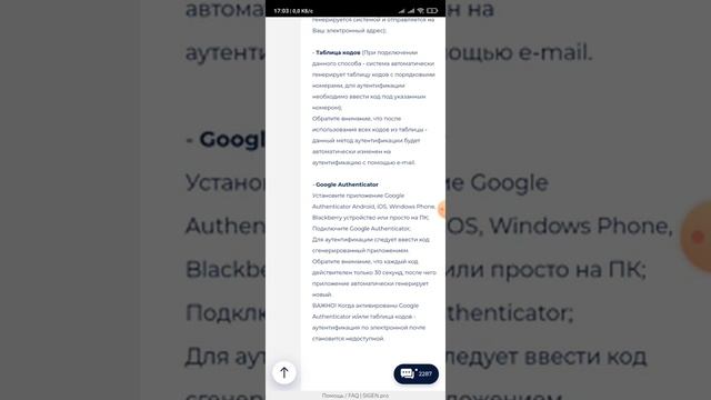Что такое двухфакторная аутентификация