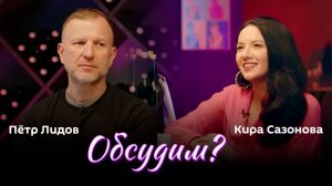 Путин в Китае | Дебаты Байдена и Трампа | Покушение на Фицо | Обсудим? | 16.05.24