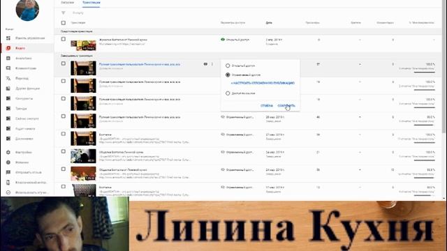 Урок 1  Как скрыть видео не потеряв просмотры