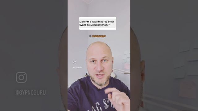 Как работает гипноз?