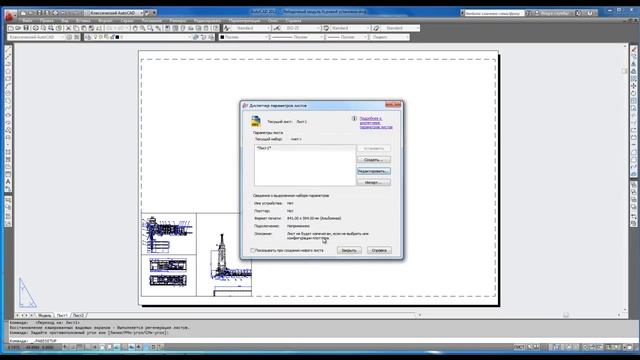Как создать видовой экран в Автокаде смотреть онлайн