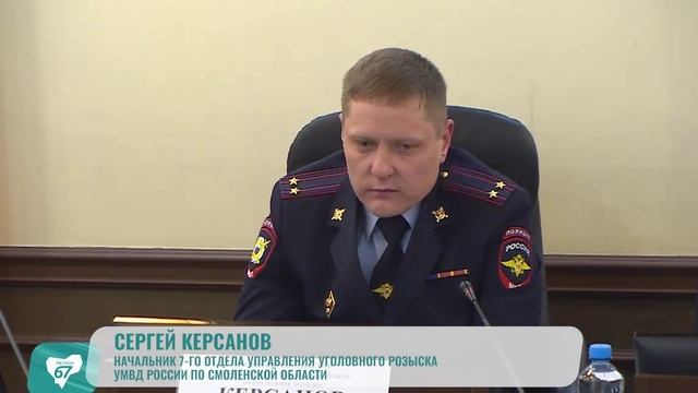 В региональном УМВД рассказали о розыске без вести пропавших людей-Регион67