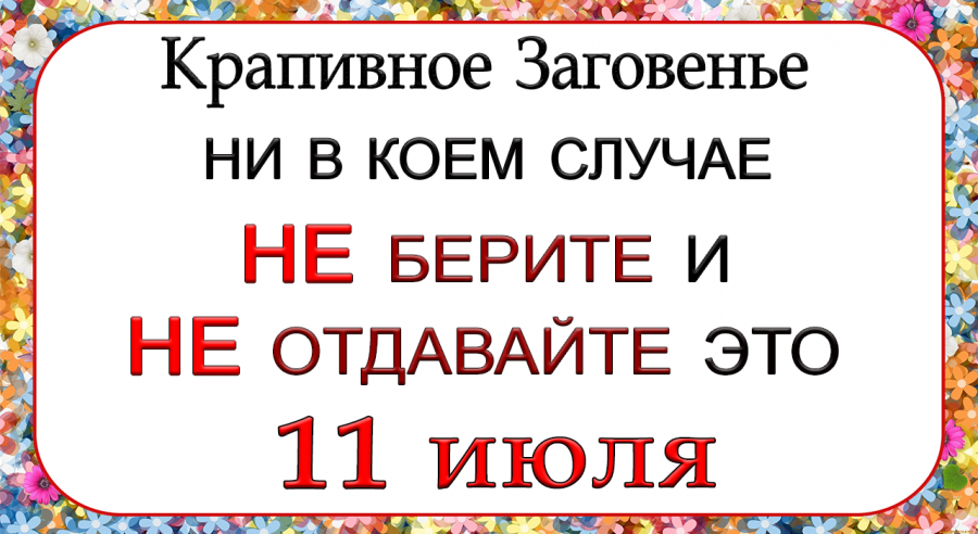 Заговенье это. Заговенье это