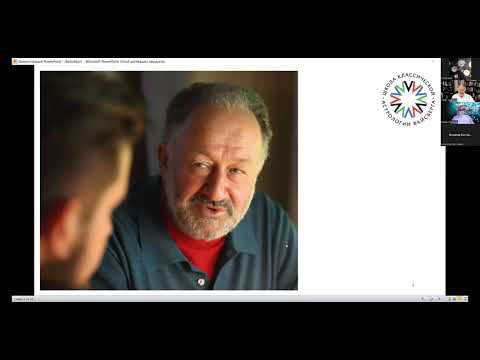 Астроконференция "Вселенная онлайн". Школа классической астрологии Вайсберга