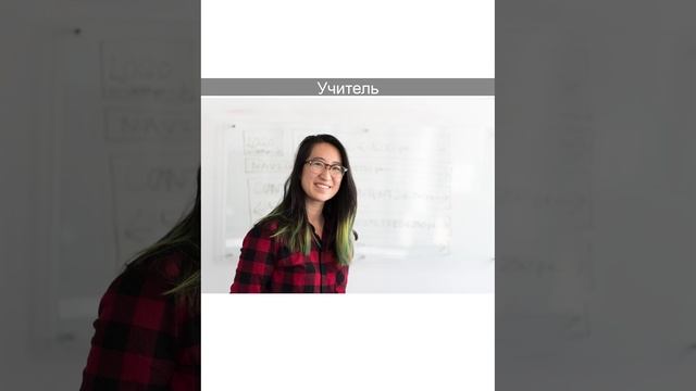 Teacher RU-EN