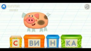 Bini Bambini: Супер Азбука для детей! Алфавит для малышей! Учим букву С!