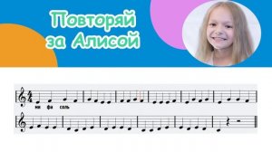 Y003. Сольфеджио для вокалистов. Ноты до-ре-ми-фа-соль