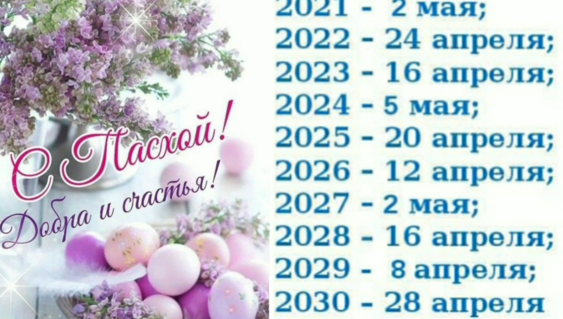 ПАСХА?Пасхальный декор?Поздравления?Пасхальные яйца
