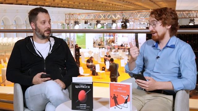 Тридцать глав. Александр Цыпкин
