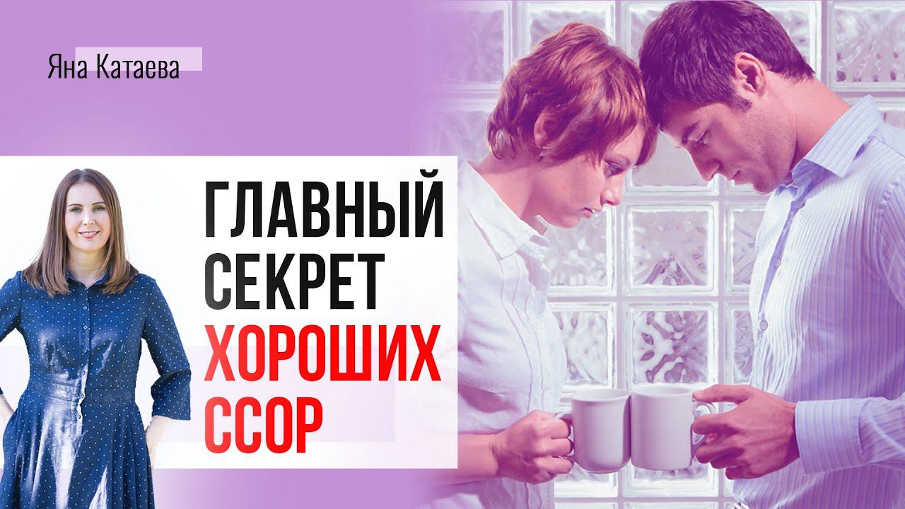Ссоры с мужем или женой: как правильно ссориться и решать семейные конфликты