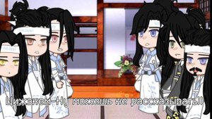 ~//Реакция МДК на Цзян Чэна//~//Без участия Вэй Ина и Цзян Чэна//~//Причину узнаете в этой реакции/